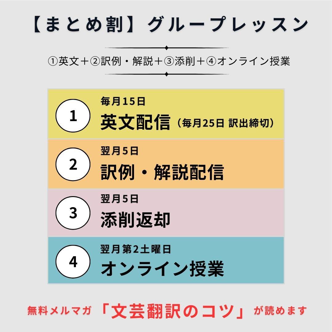 【定期】短期集中グループレッスンコース（5回分まとめ割）の商品画像